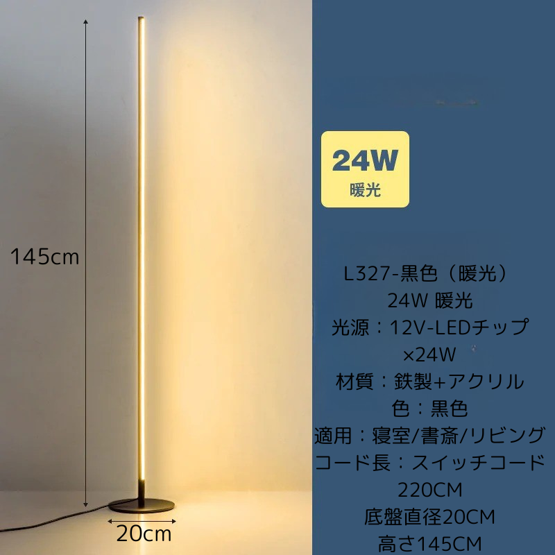 ModernSlender Floor Lamp